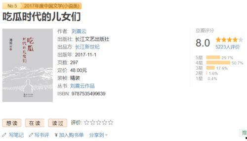 迅雷吃瓜真的吗,真相揭秘