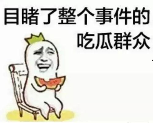 老王带你吃瓜,揭秘娱乐圈那些事儿